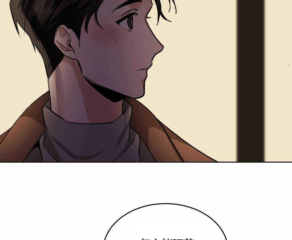 变温禽兽 第103话 第1页