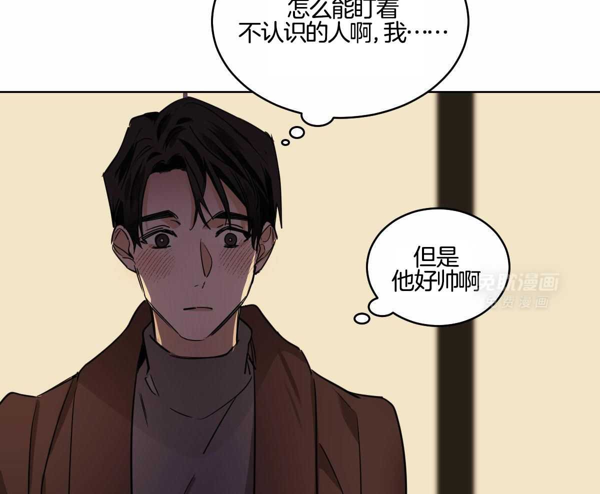 变温禽兽 第103话 第2页