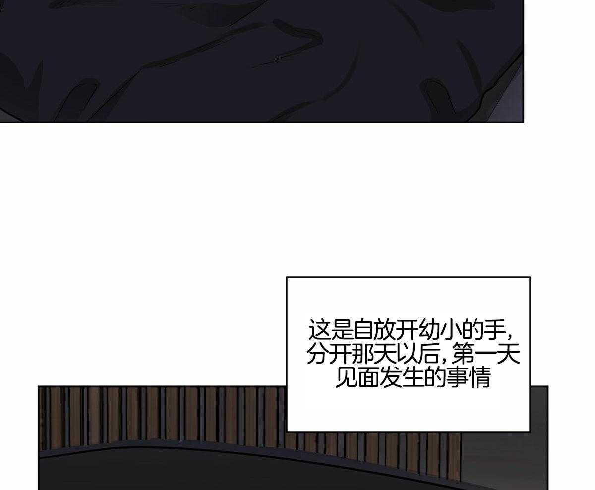 变温禽兽 第103话 第9页