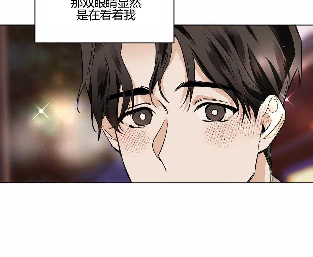 变温禽兽 第103话 第11页