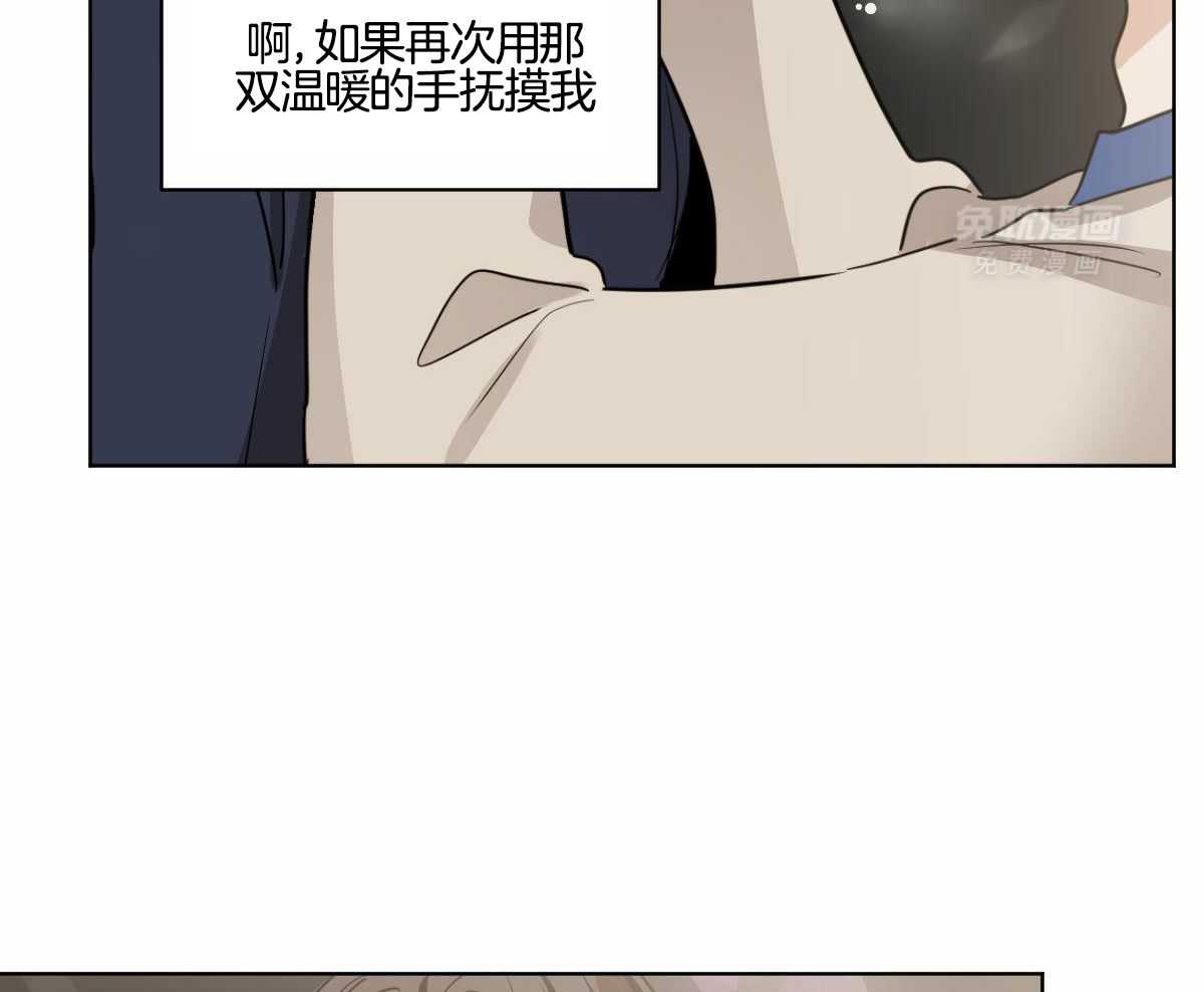 变温禽兽 第103话 第15页