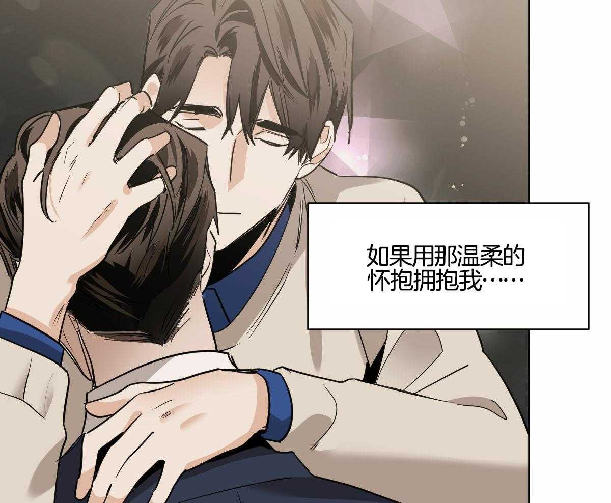 变温禽兽 第103话 第16页