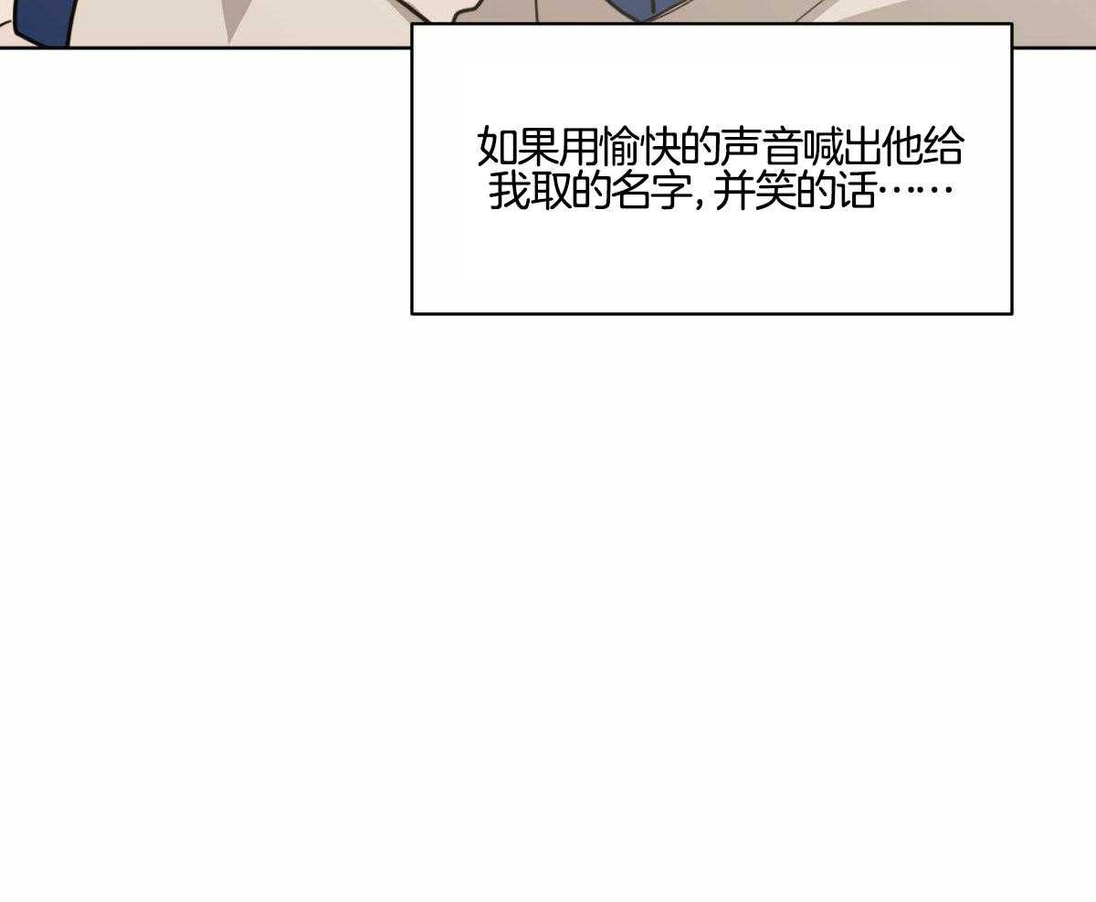 变温禽兽 第103话 第19页