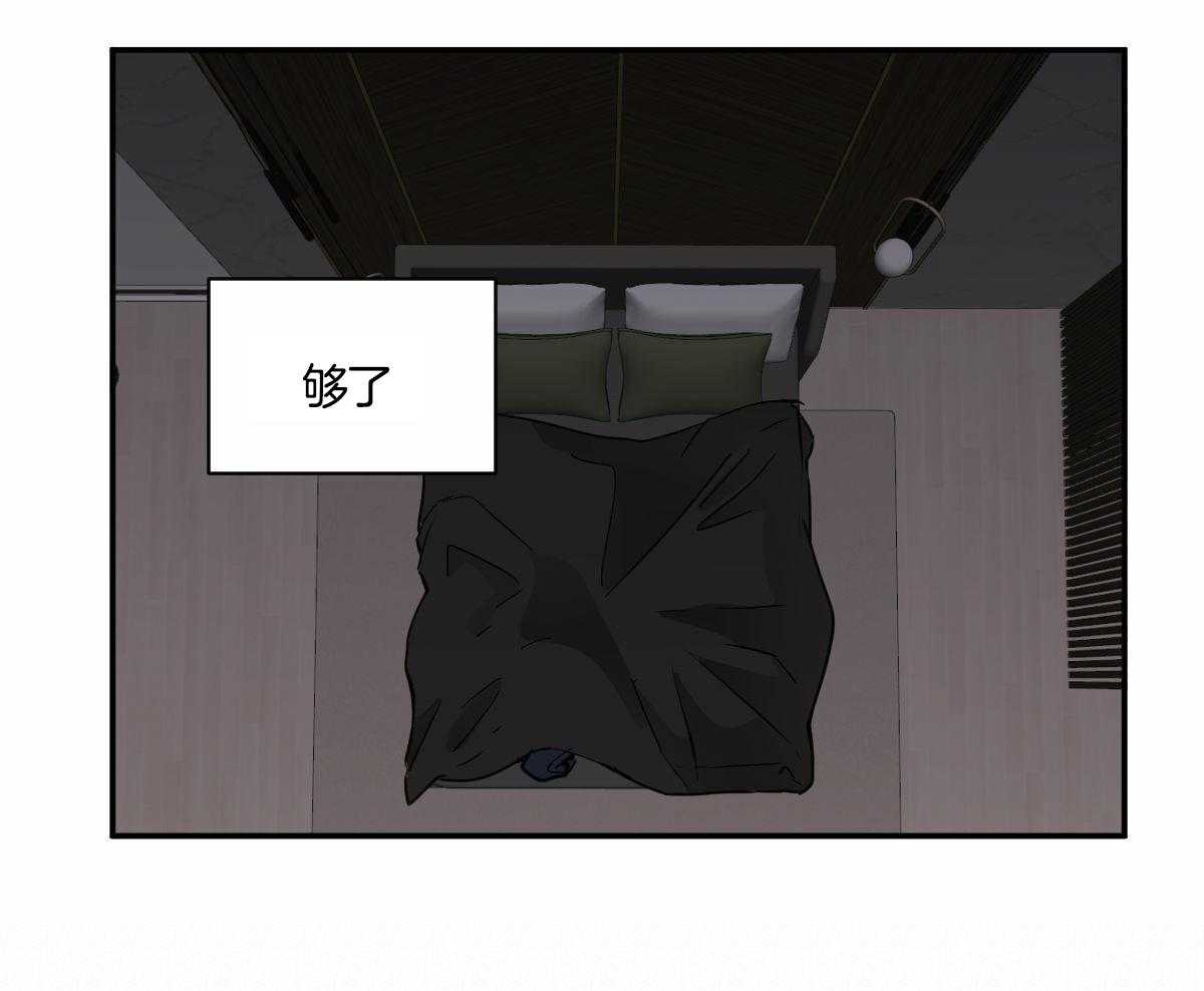 变温禽兽 第103话 第20页