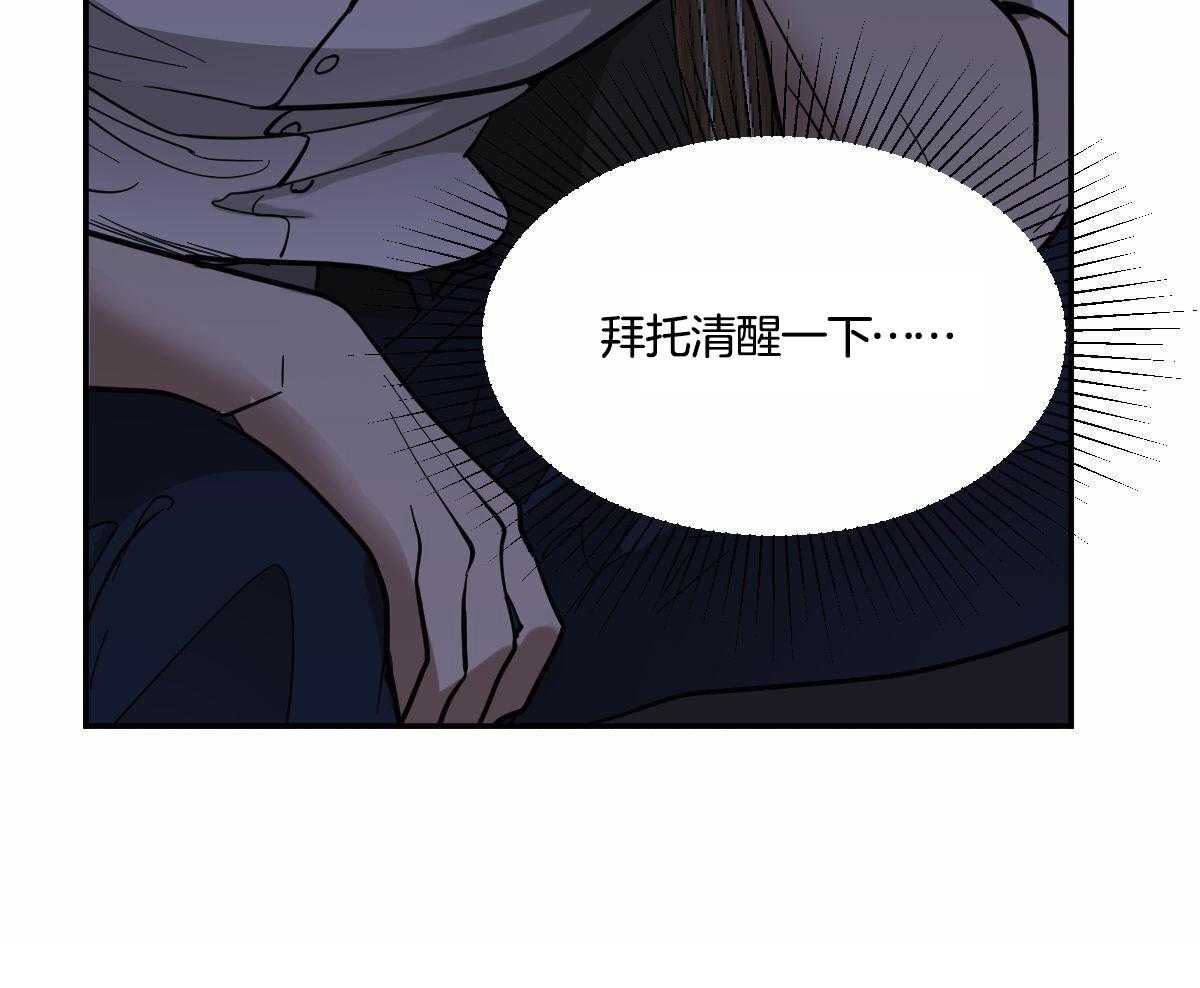 变温禽兽第103话图