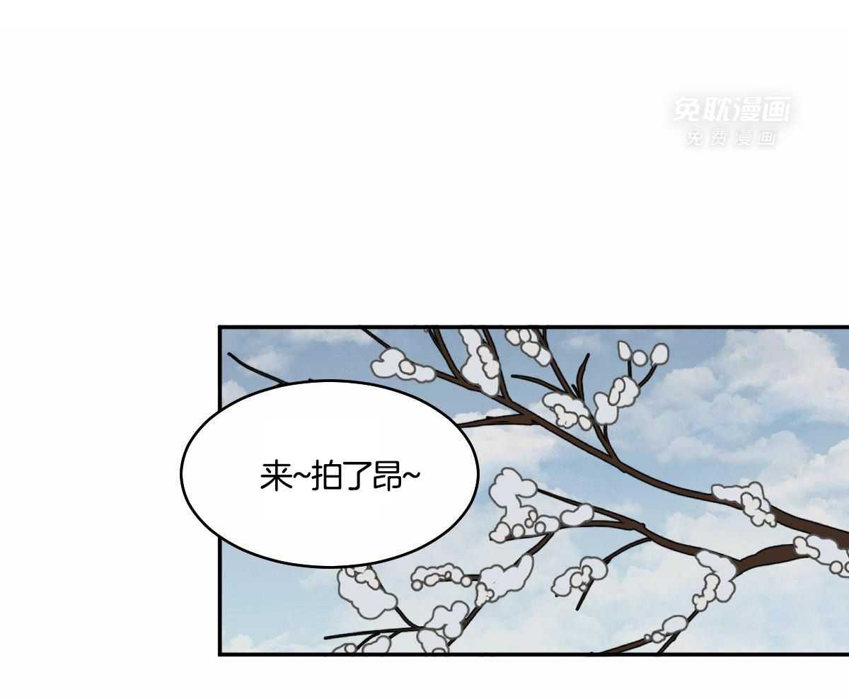 变温禽兽第103话图