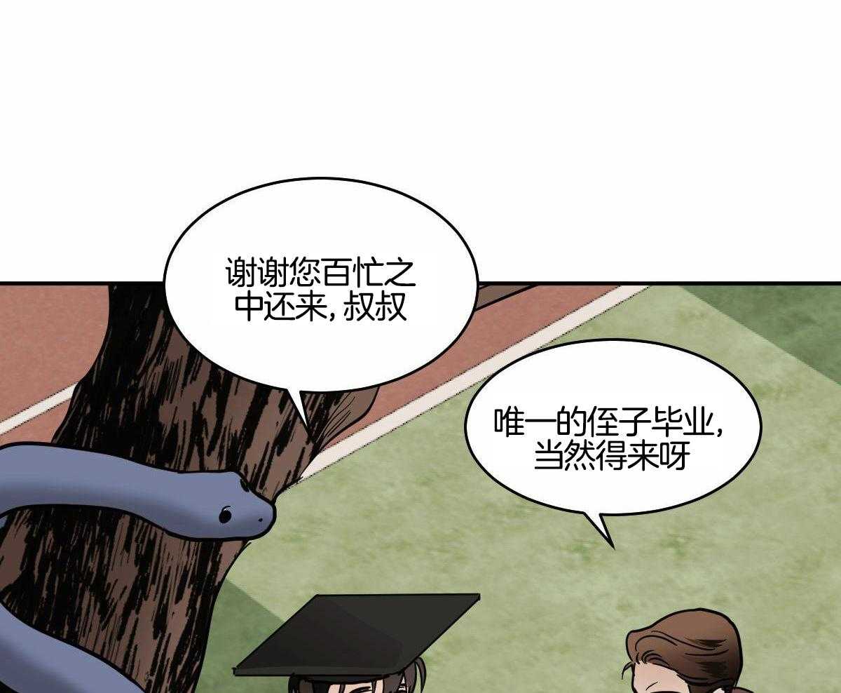 变温禽兽第103话图