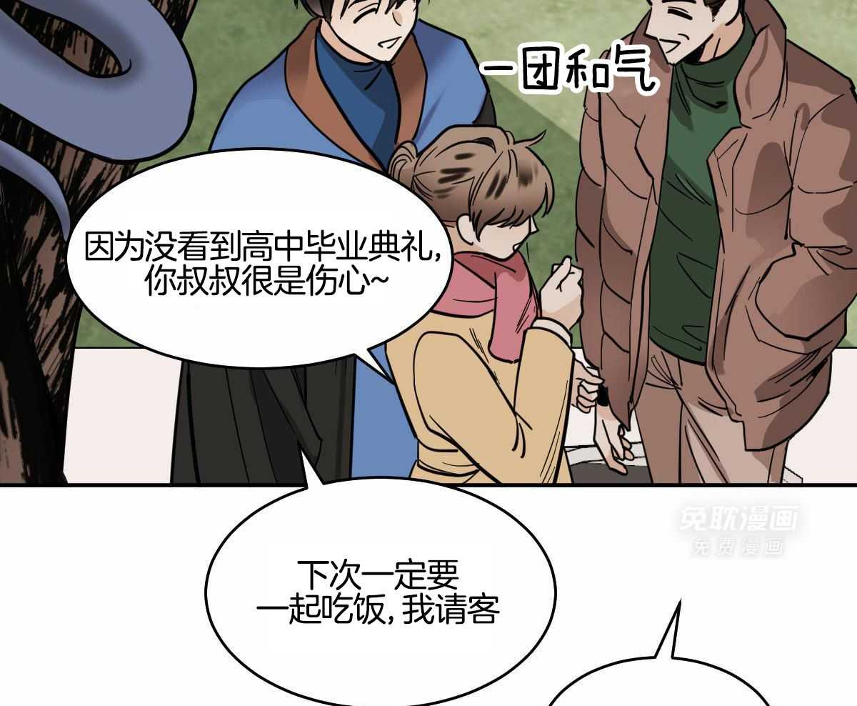 变温禽兽第103话图