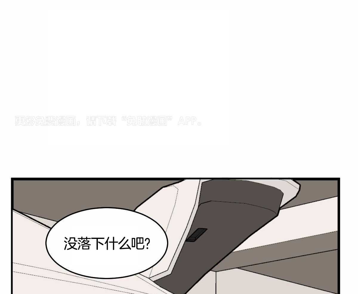 变温禽兽 第104话 第0页