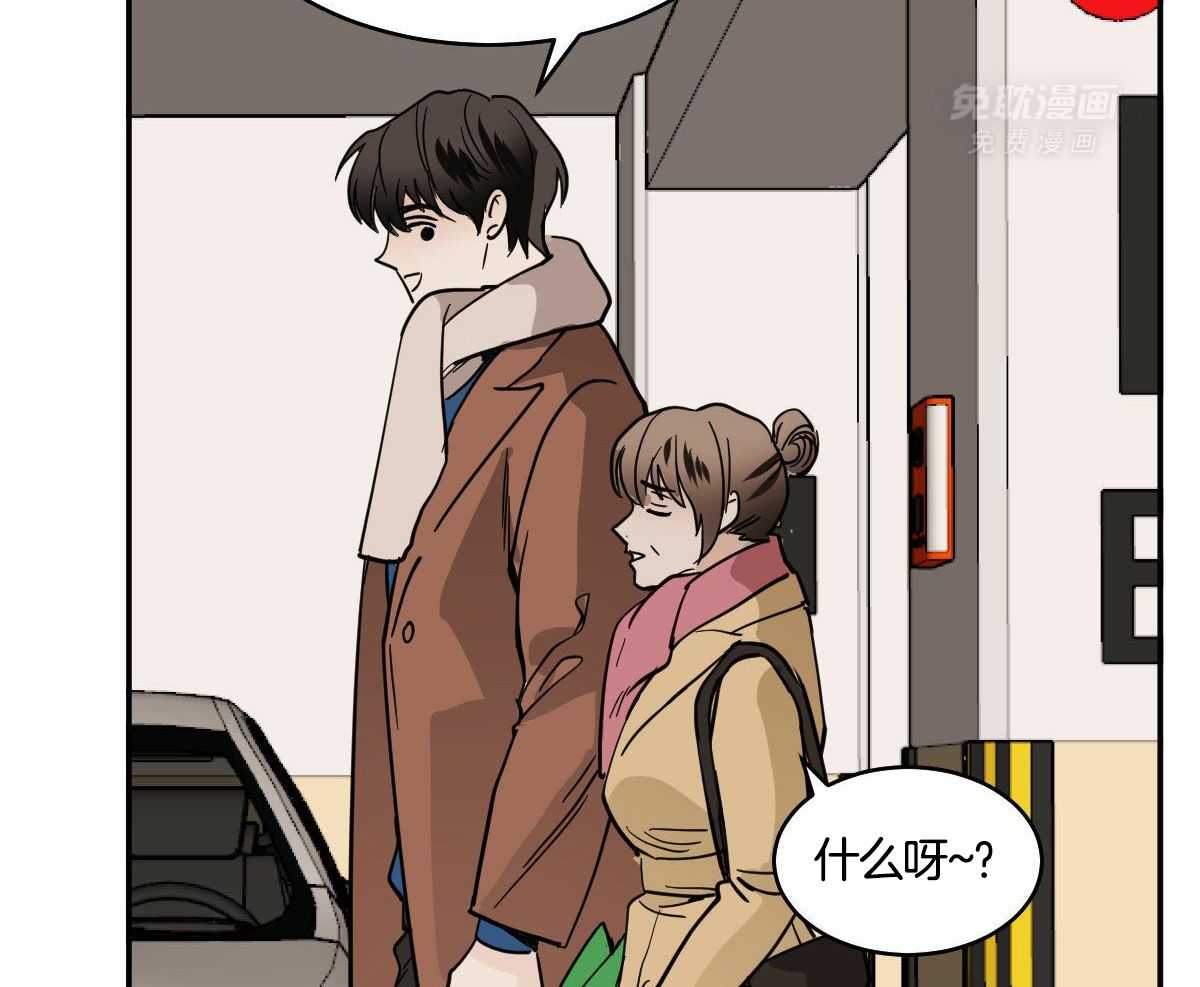 变温禽兽 第104话 第2页