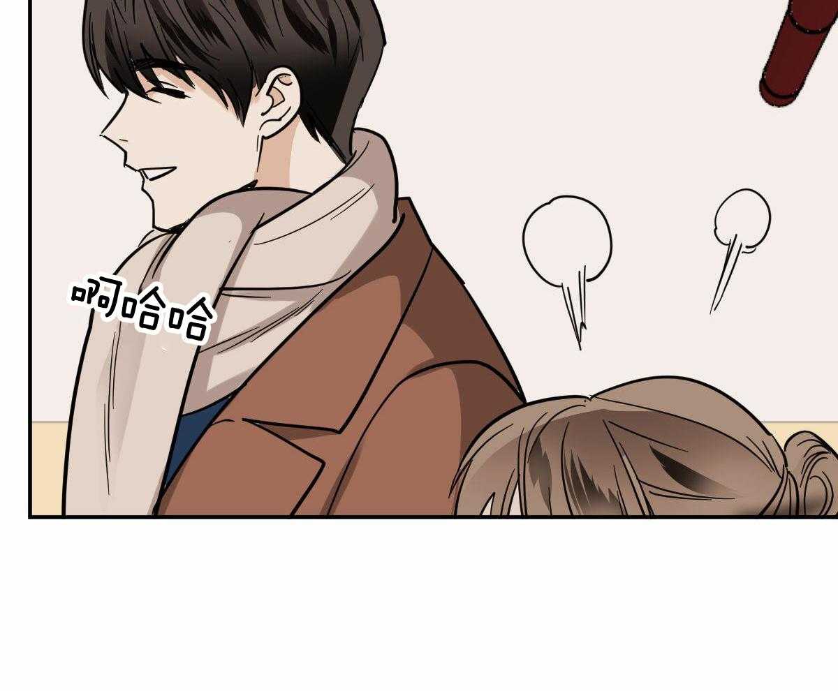 变温禽兽 第104话 第4页