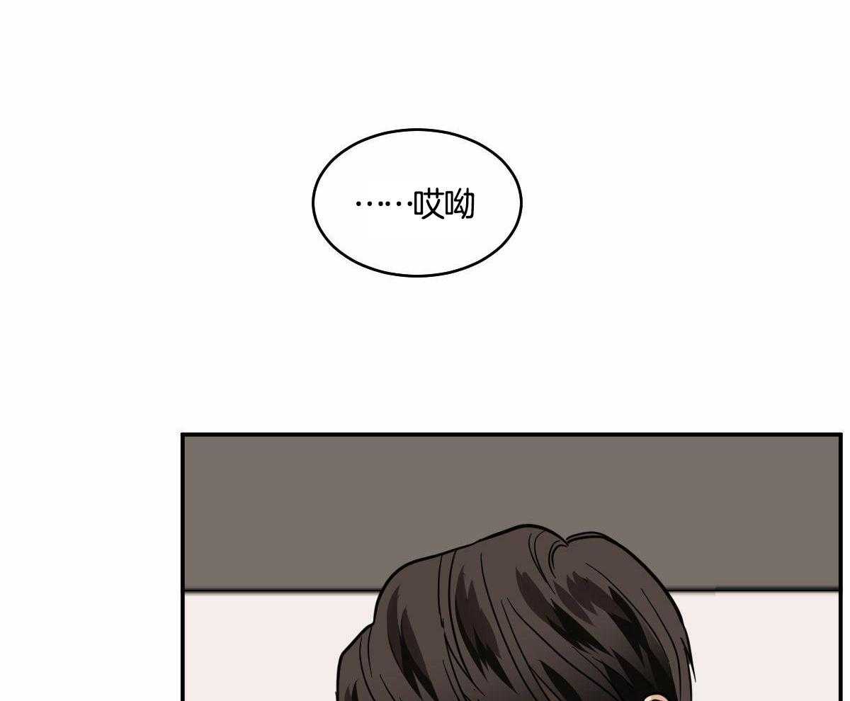 变温禽兽第104话图