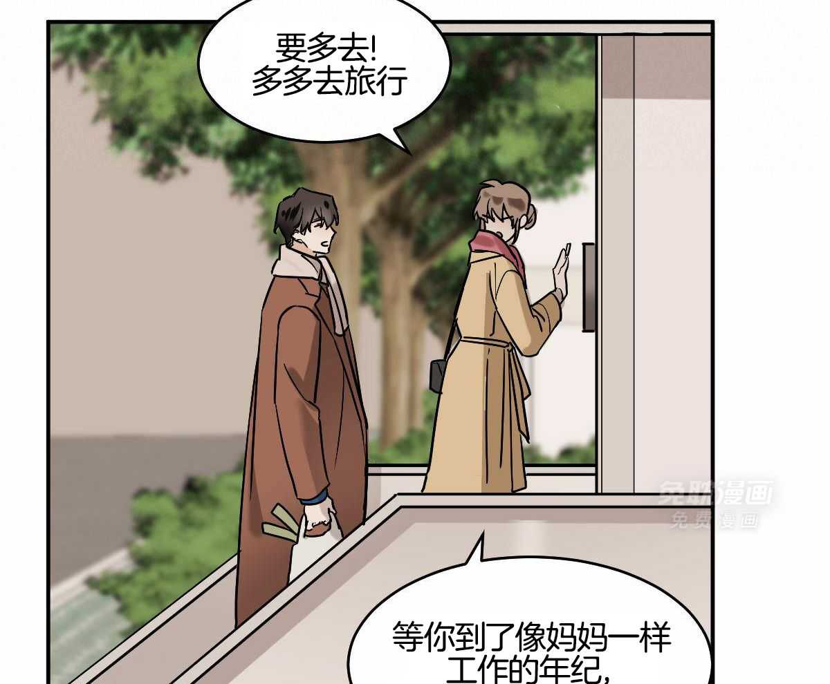 变温禽兽 第104话 第12页