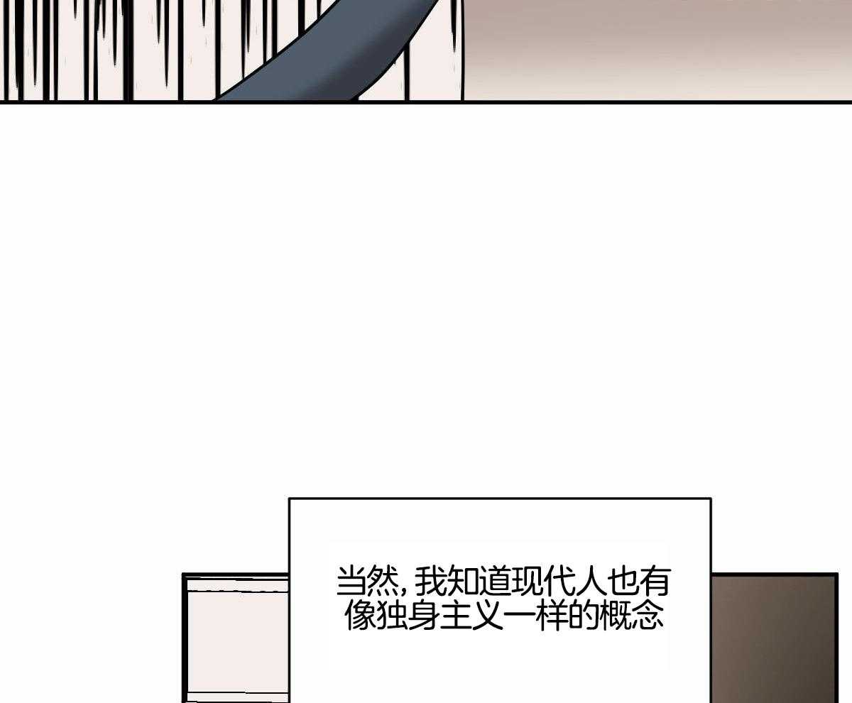 变温禽兽 第104话 第16页