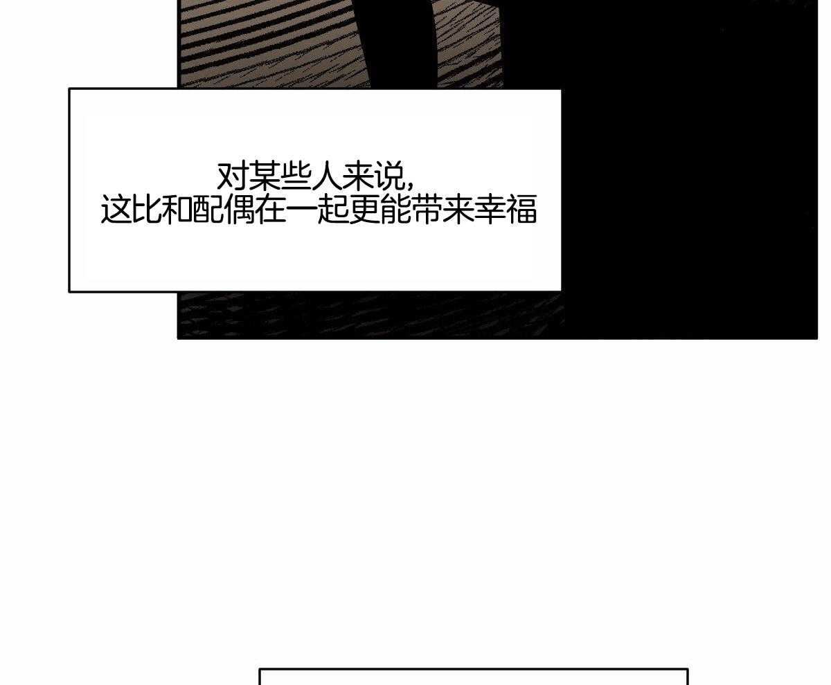 变温禽兽 第104话 第18页