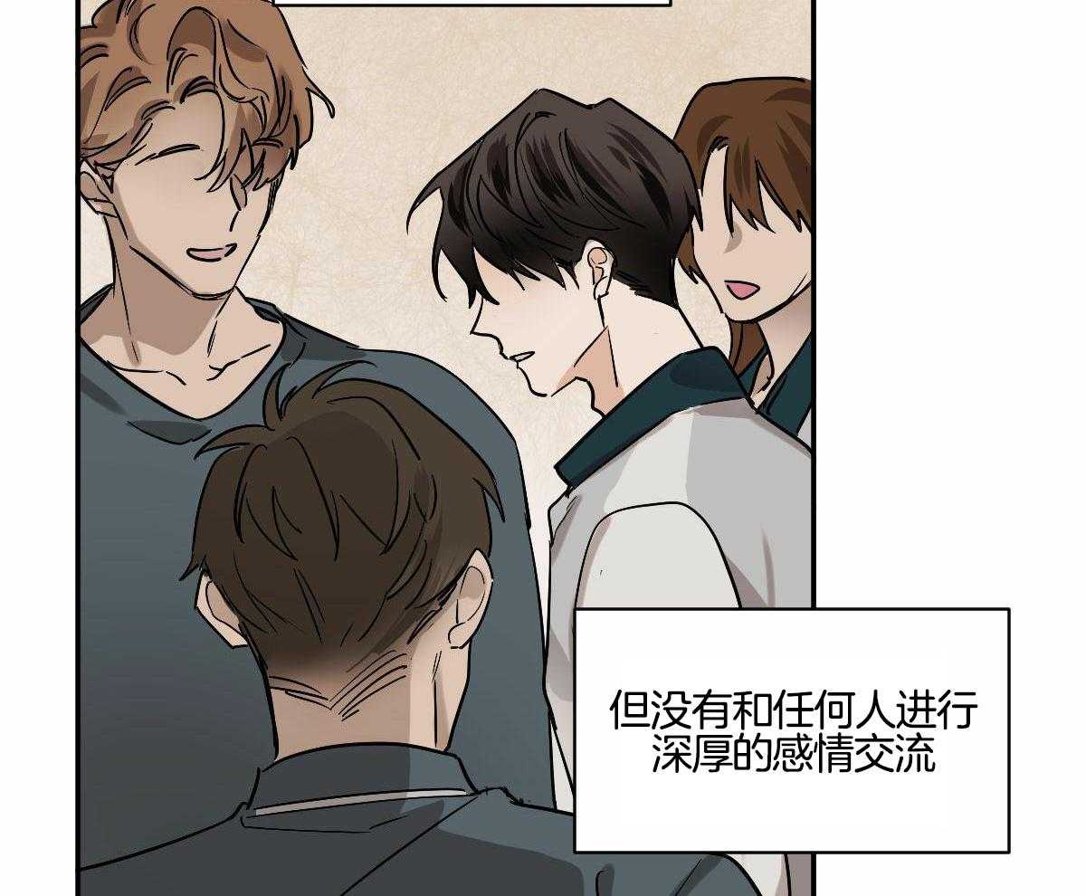 变温禽兽 第104话 第21页