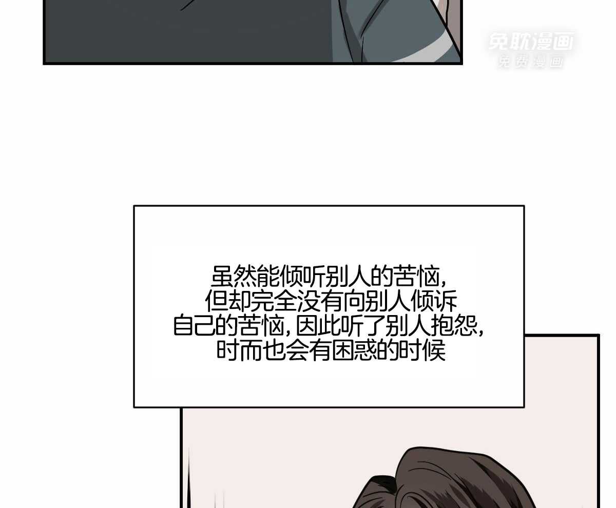 变温禽兽 第104话 第22页
