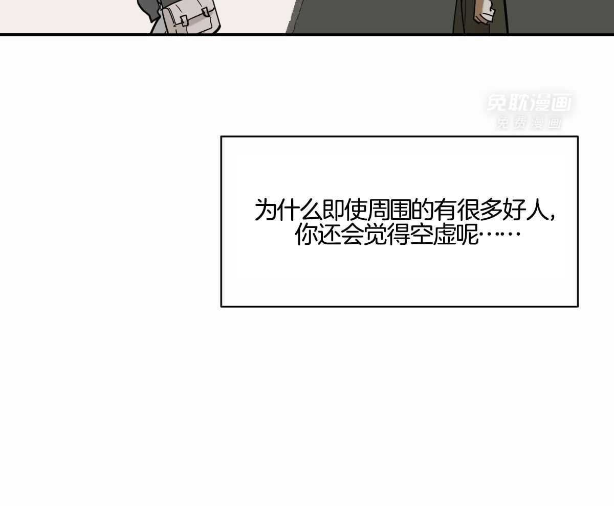 变温禽兽 第104话 第26页