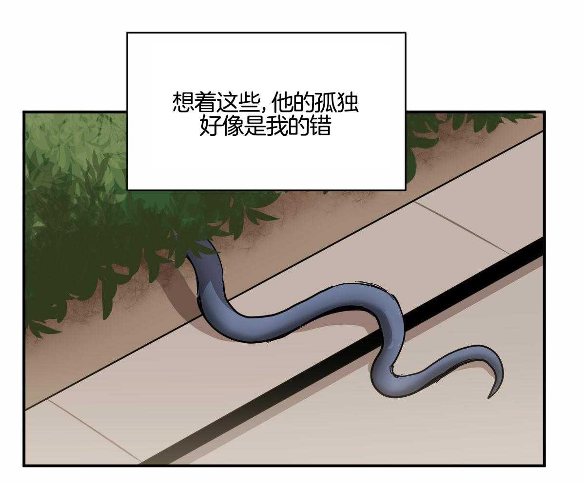 变温禽兽 第104话 第27页