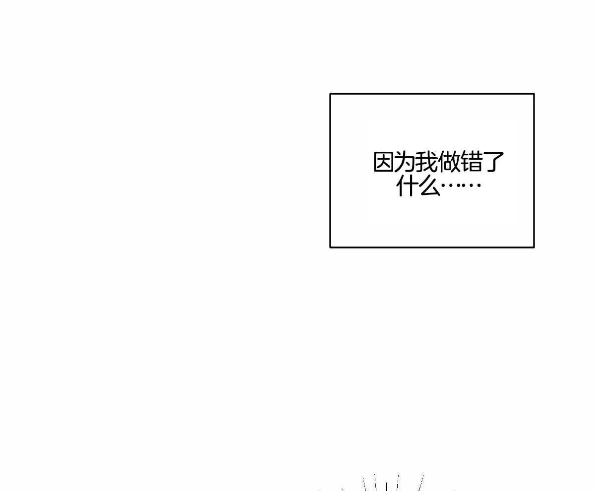 变温禽兽 第104话 第28页