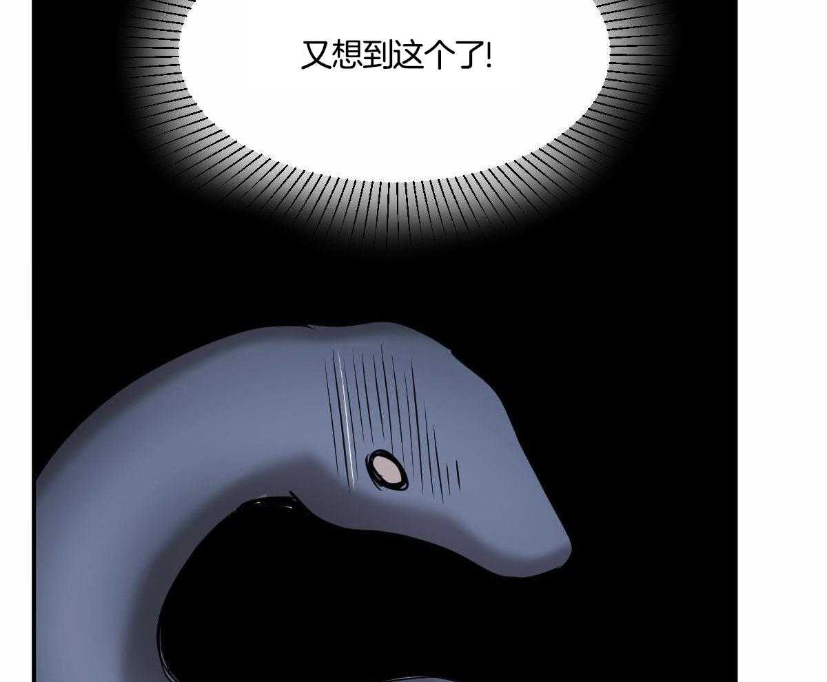 变温禽兽 第104话 第32页