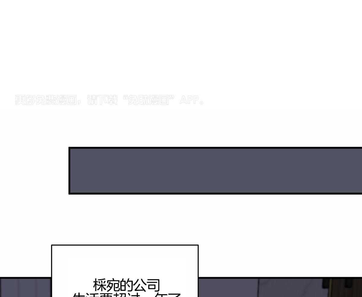 变温禽兽 第105话 第0页