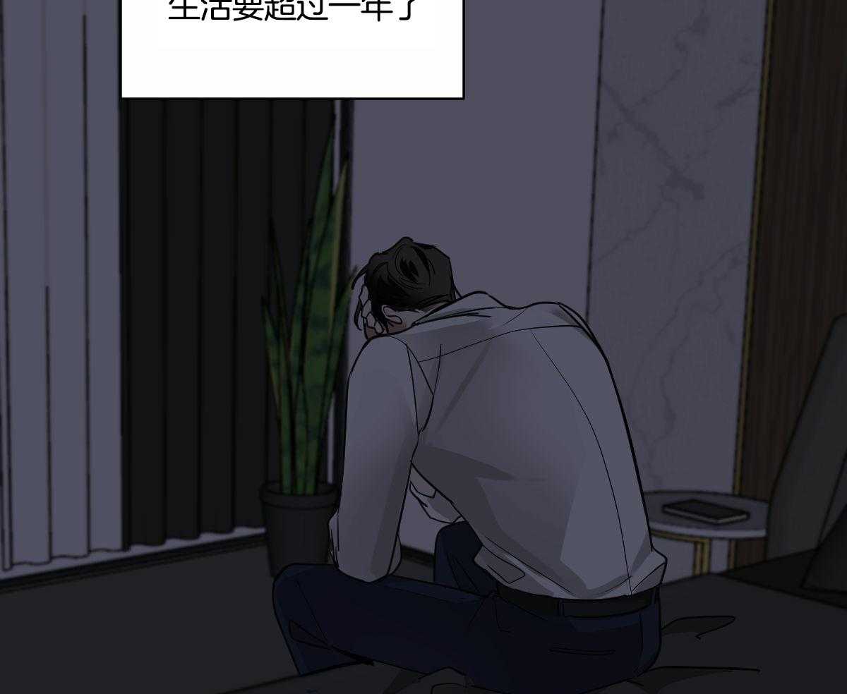 变温禽兽 第105话 第1页