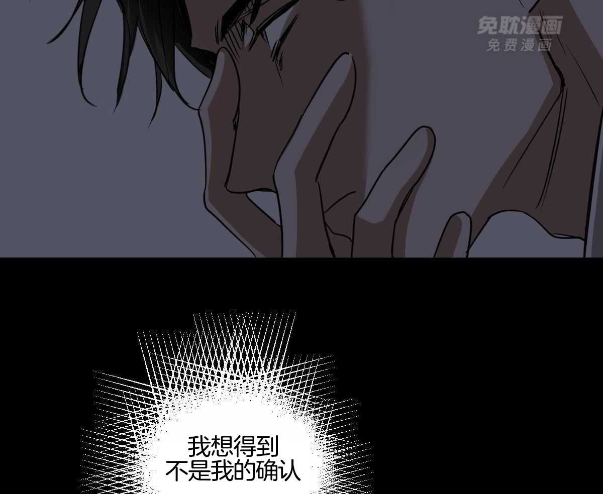 变温禽兽 第105话 第4页