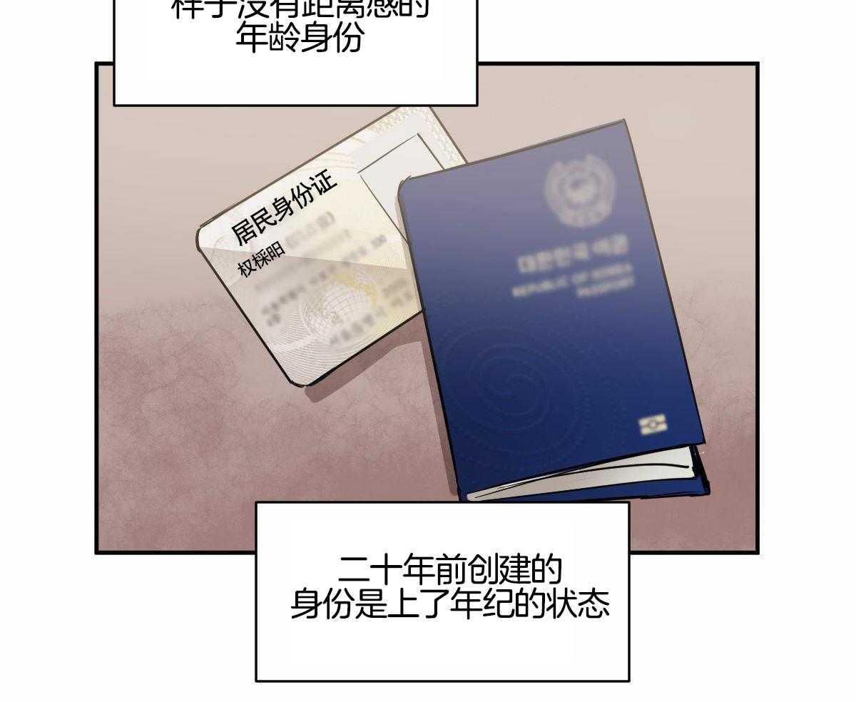 变温禽兽 第105话 第9页