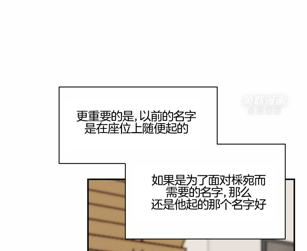 变温禽兽 第105话 第10页