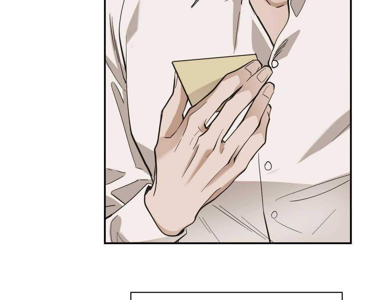 变温禽兽 第105话 第12页