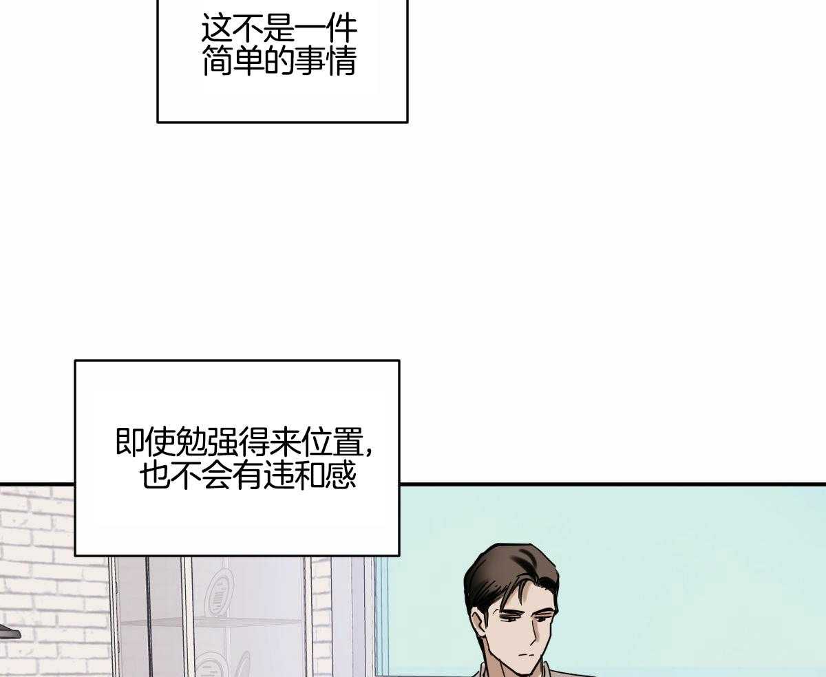 变温禽兽 第105话 第14页