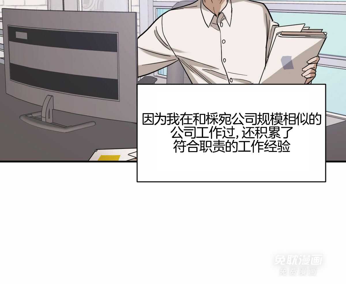 变温禽兽 第105话 第15页