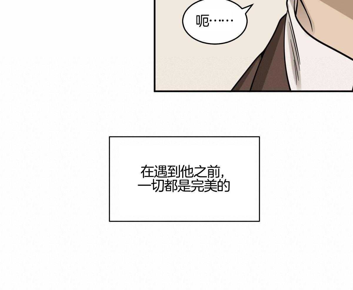 变温禽兽 第105话 第19页