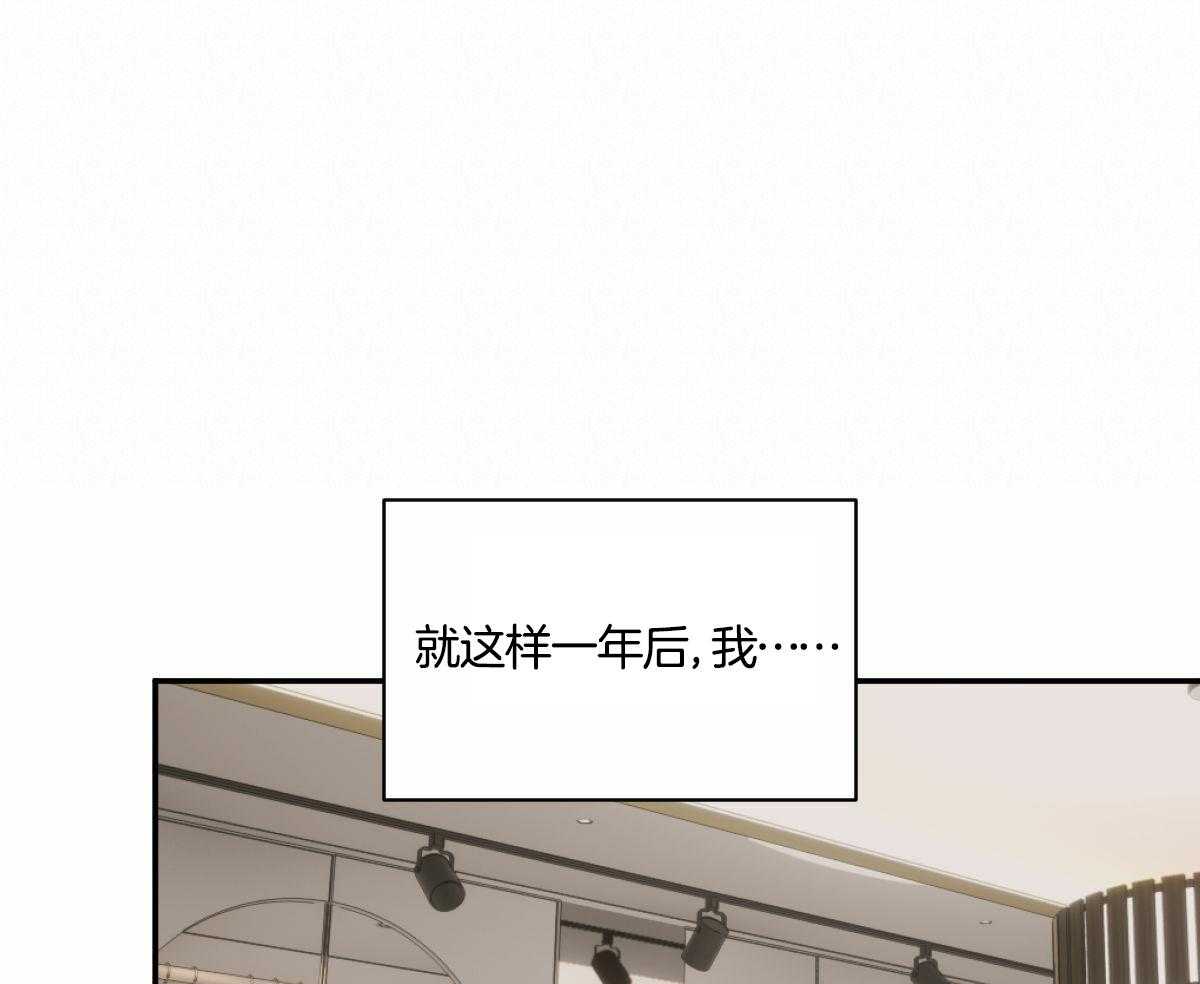 变温禽兽 第105话 第20页