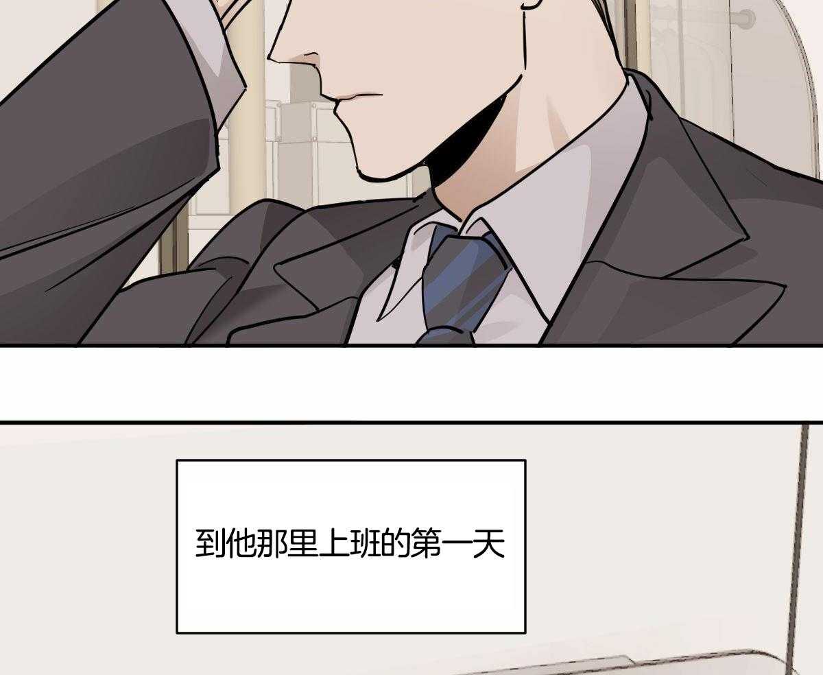 变温禽兽第105话图