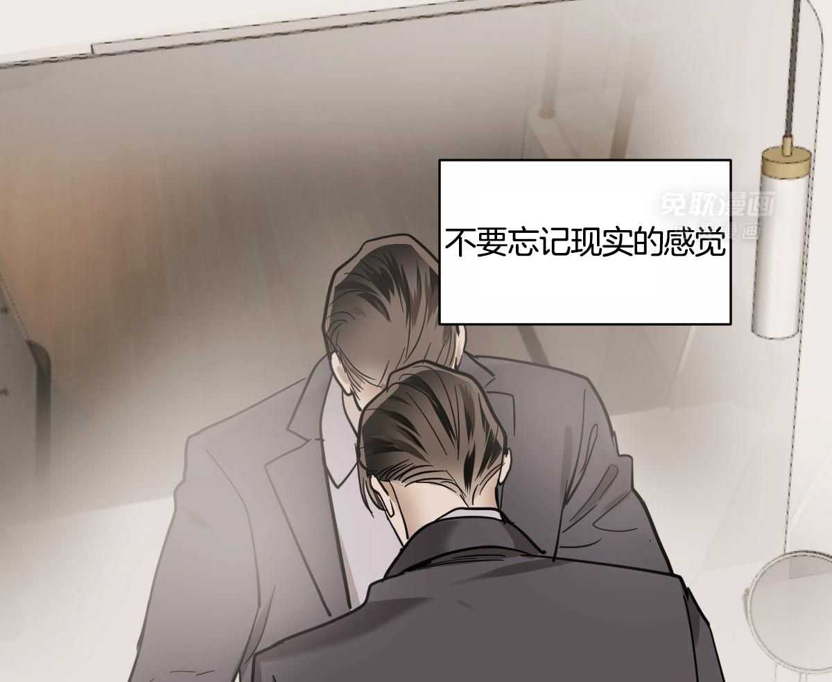 变温禽兽第105话图