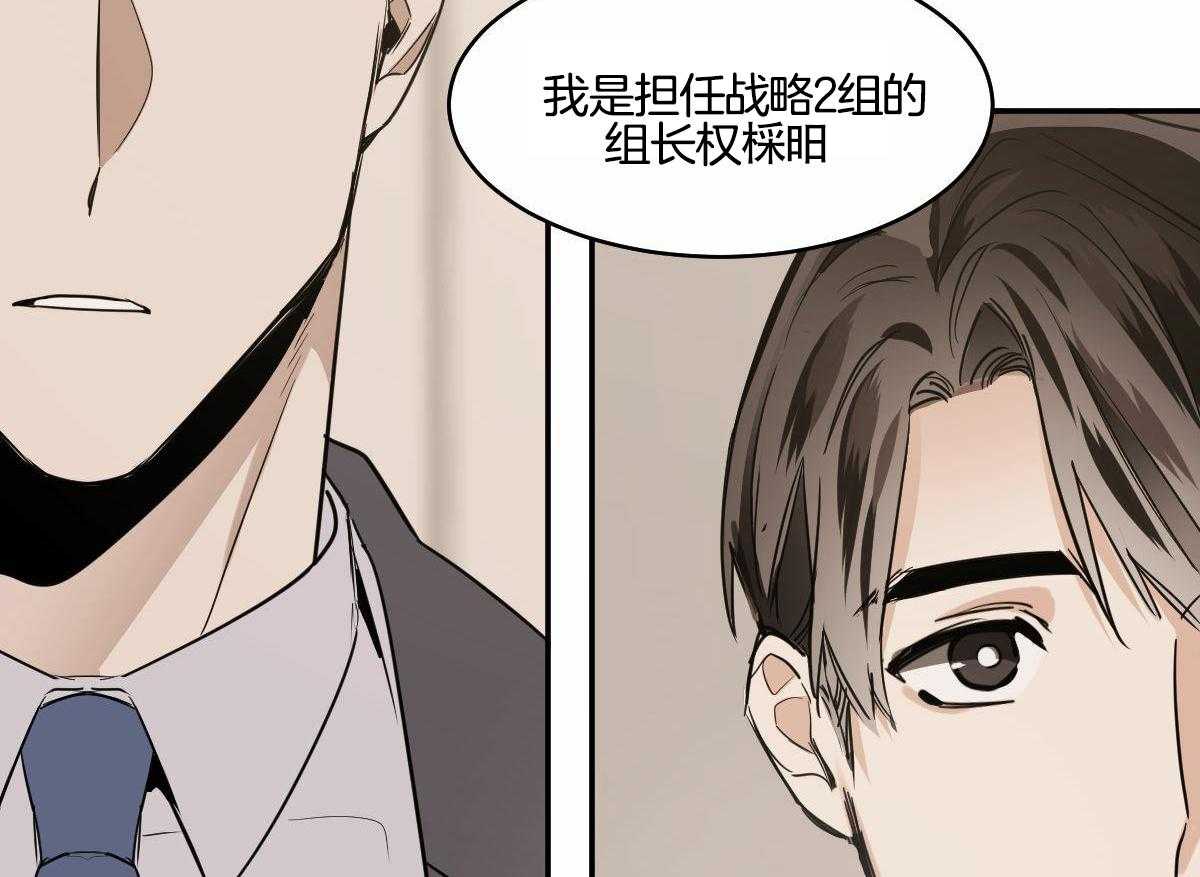 变温禽兽第105话图