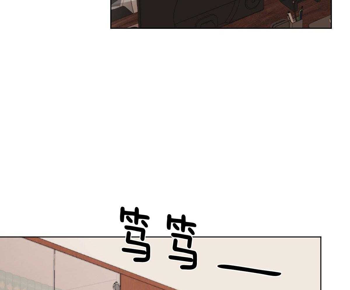 变温禽兽 第106话 第1页