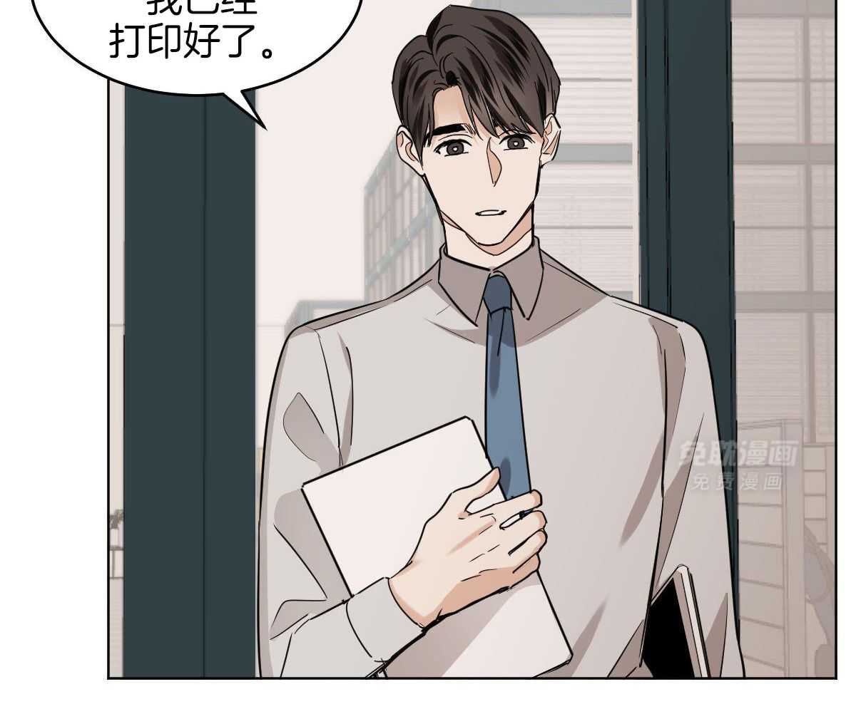 变温禽兽 第106话 第4页