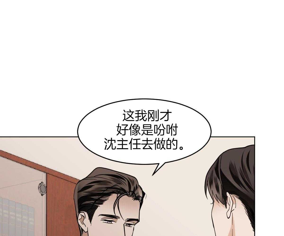 变温禽兽 第106话 第5页