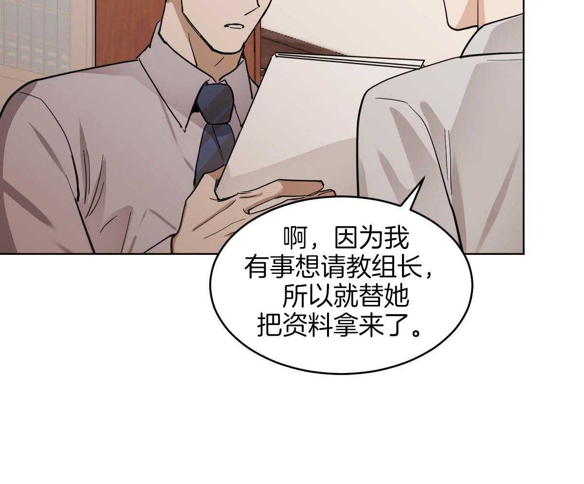 变温禽兽 第106话 第6页