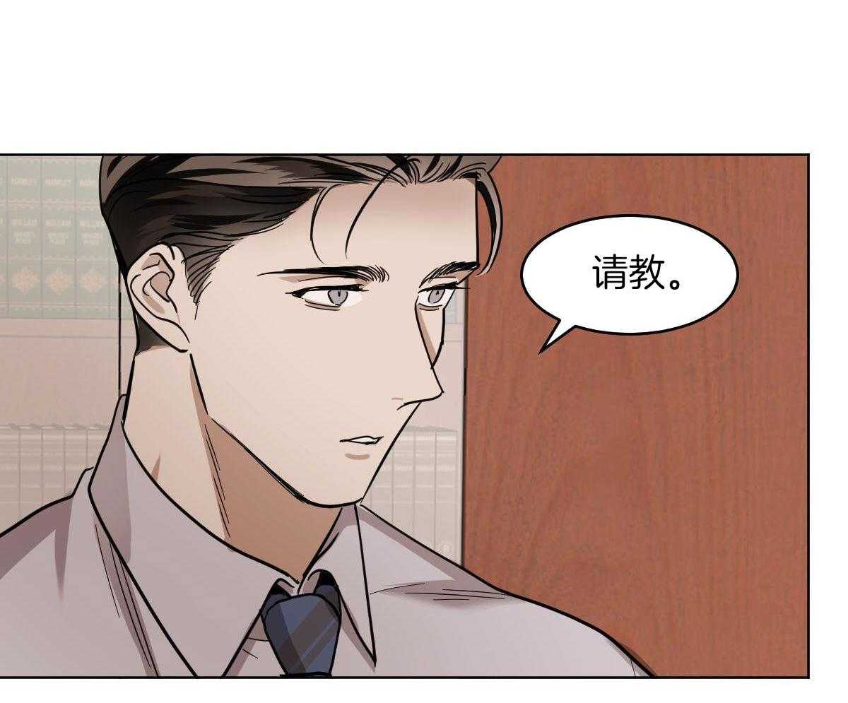 变温禽兽 第106话 第7页