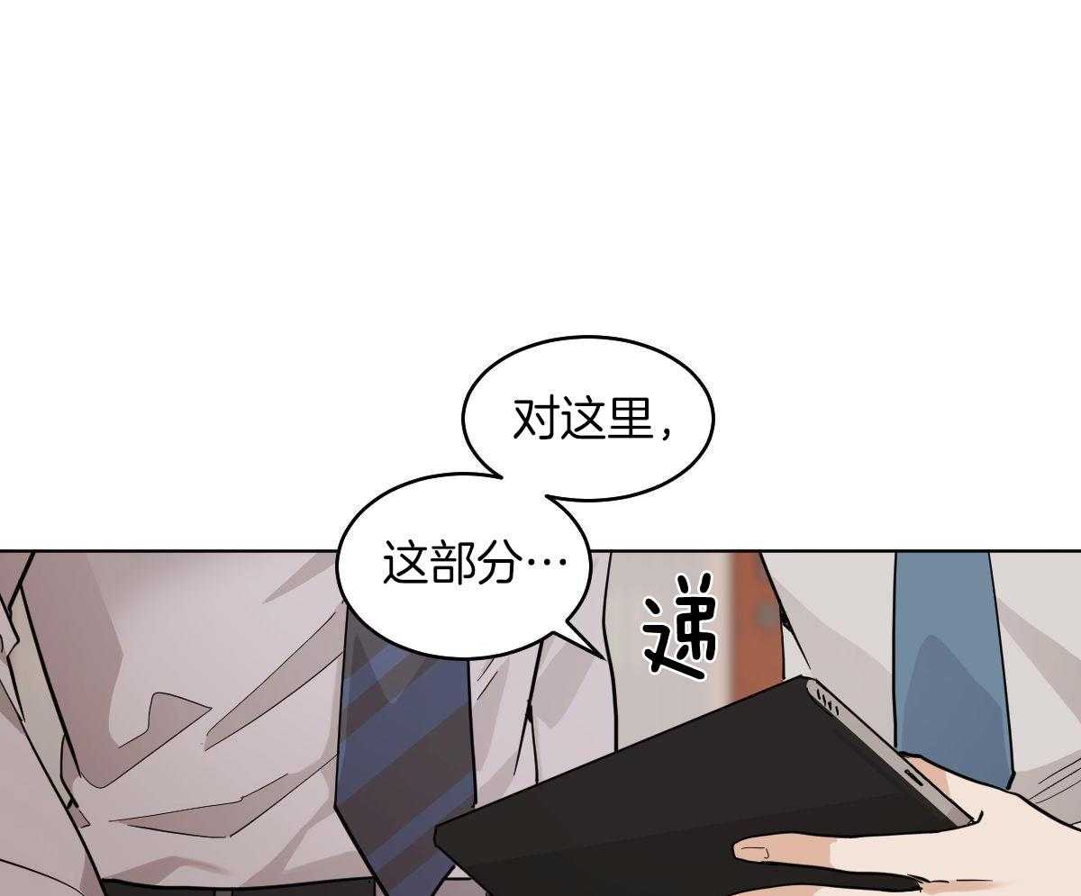 变温禽兽 第106话 第8页