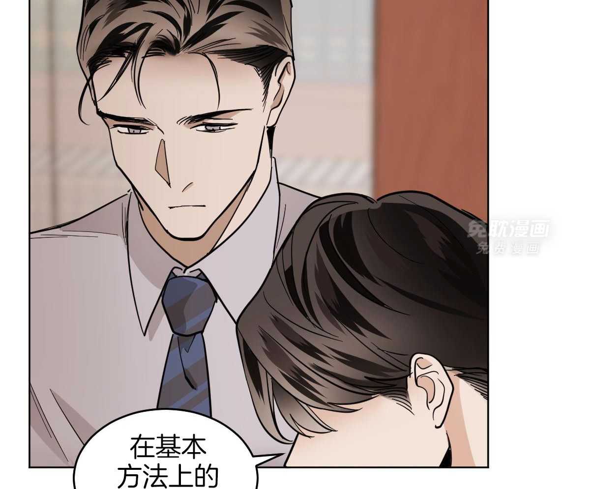 变温禽兽 第106话 第10页