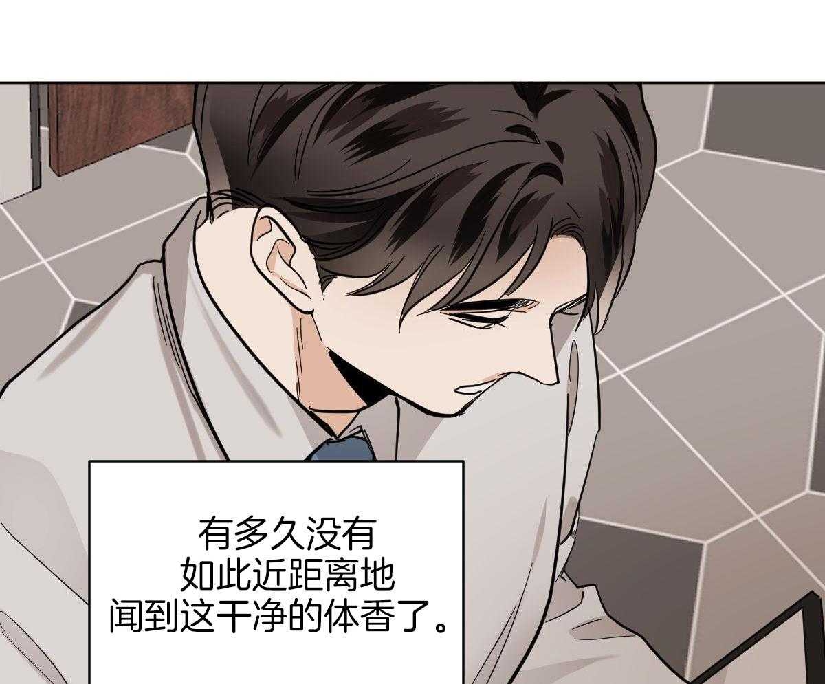 变温禽兽 第106话 第13页