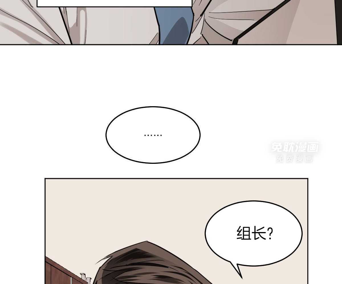 变温禽兽 第106话 第14页