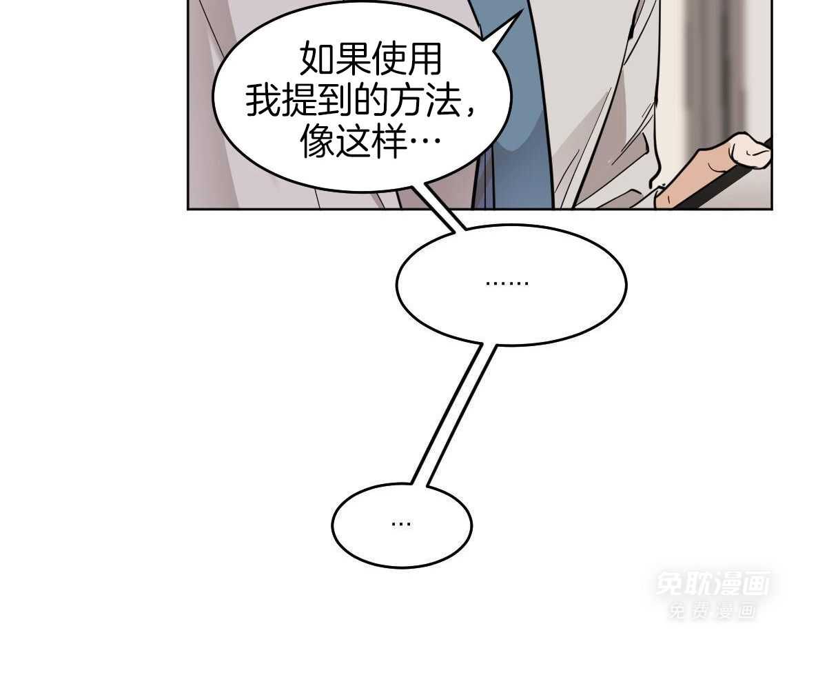 变温禽兽 第106话 第21页