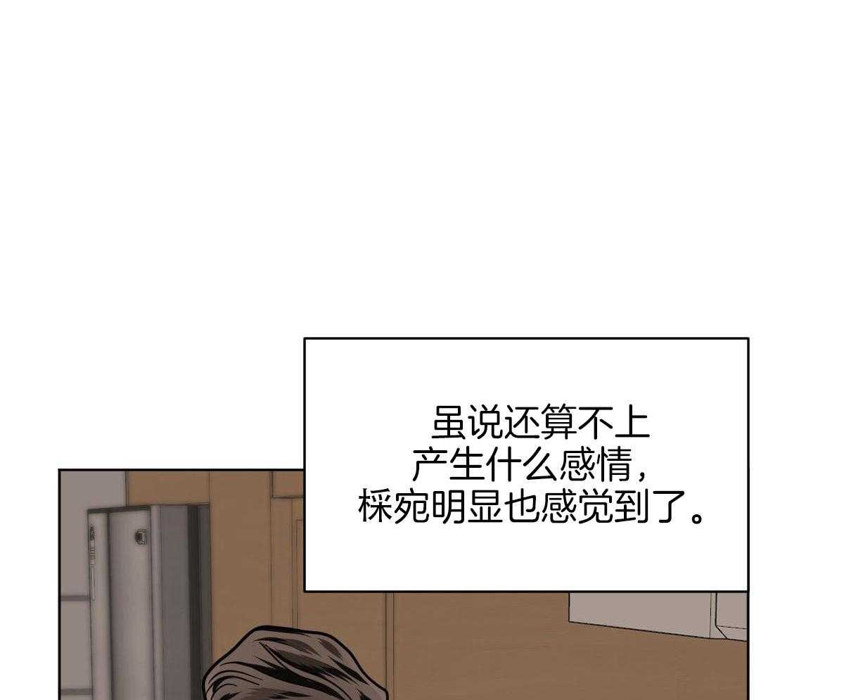 变温禽兽第106话图