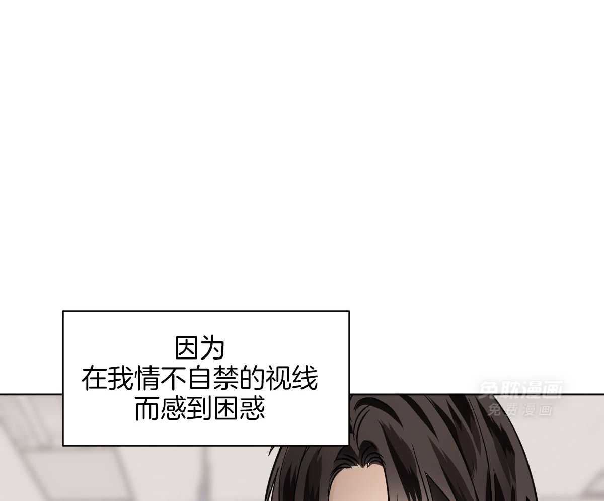 变温禽兽 第106话 第31页